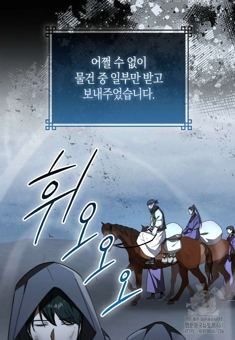 검신광룡 36화 11