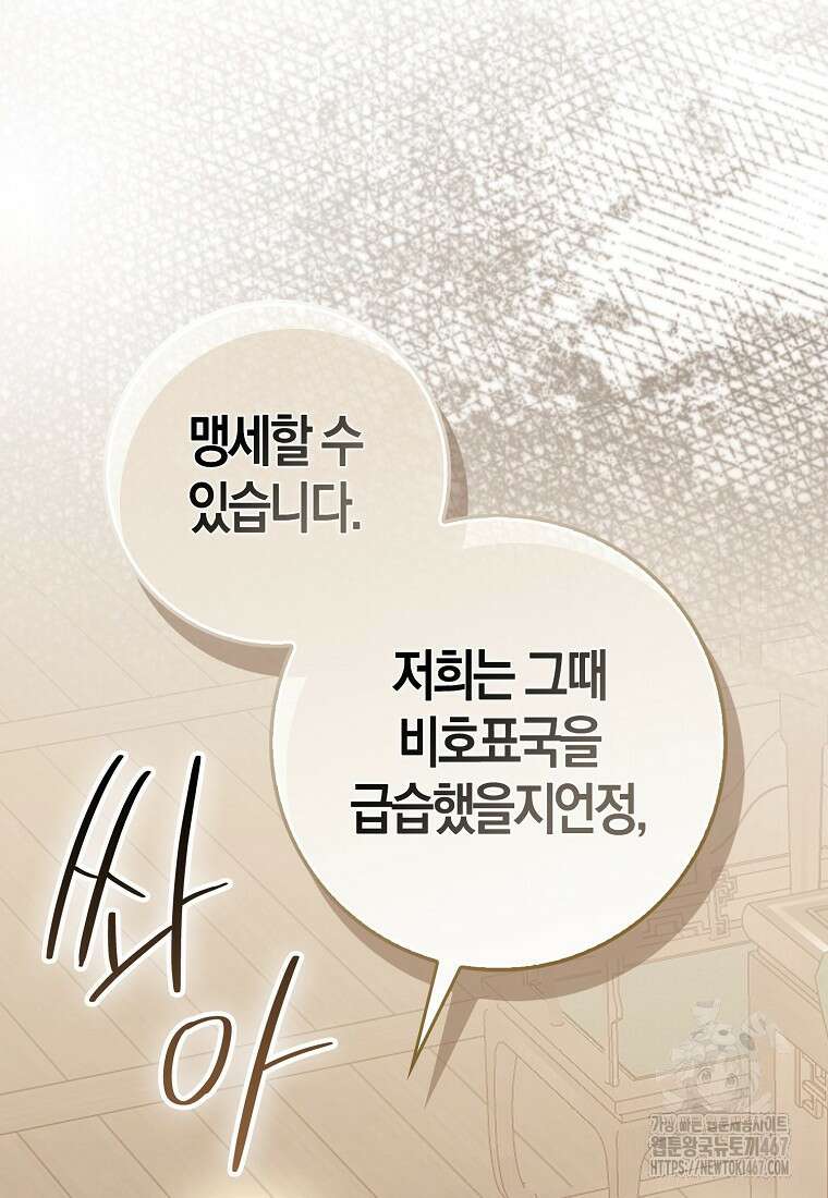 검신광룡 36화 13