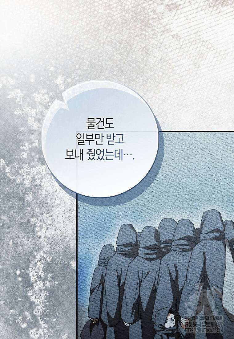 검신광룡 36화 16