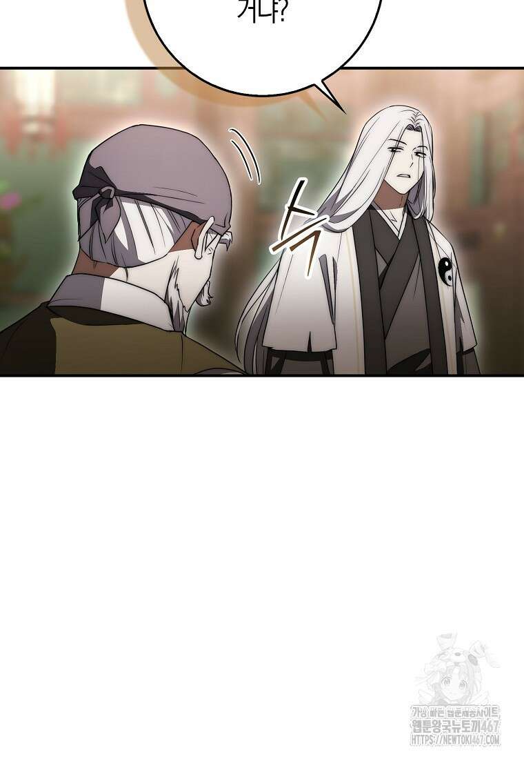 검신광룡 36화 18