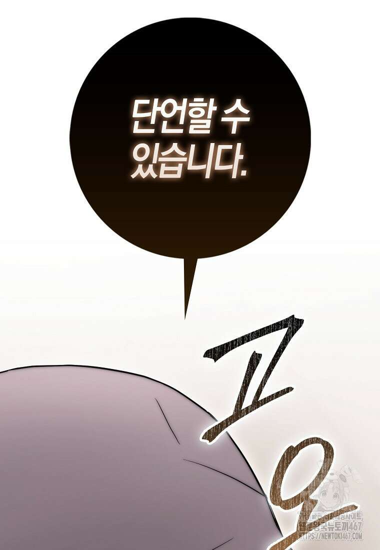 검신광룡 36화 19