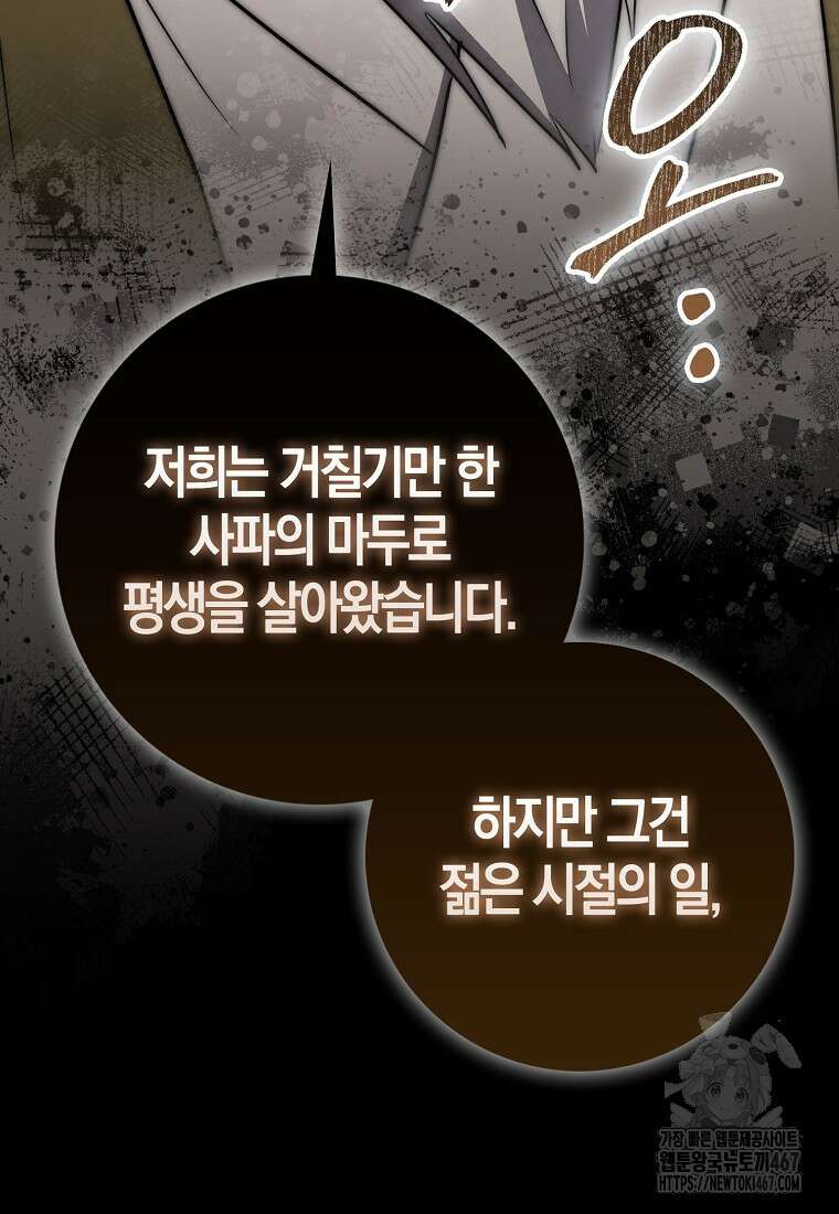 검신광룡 36화 21