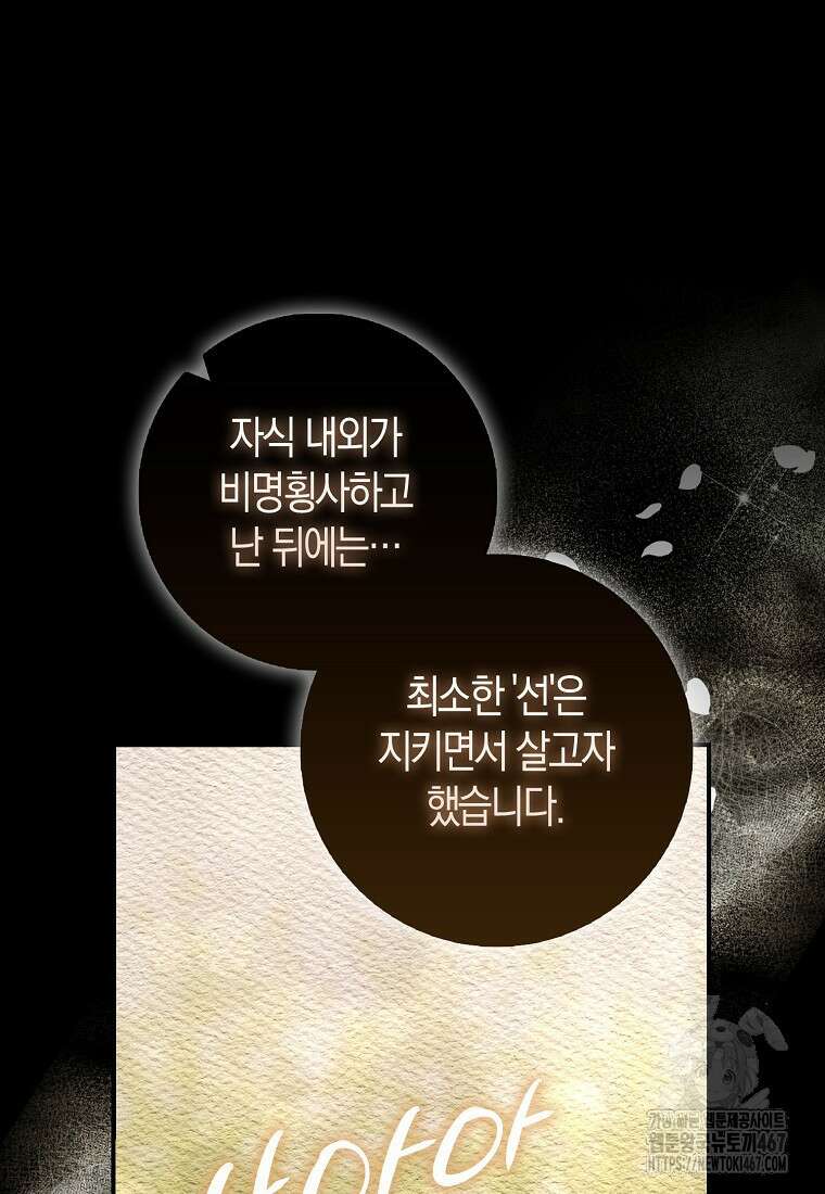 검신광룡 36화 22