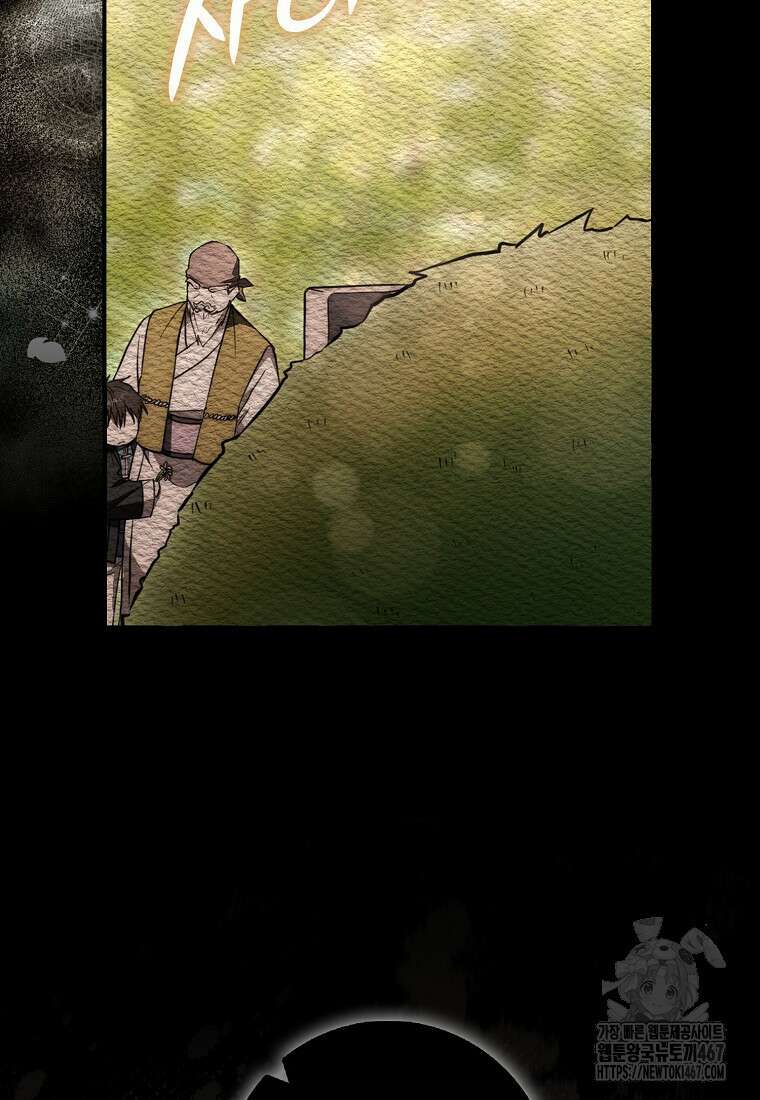 검신광룡 36화 23