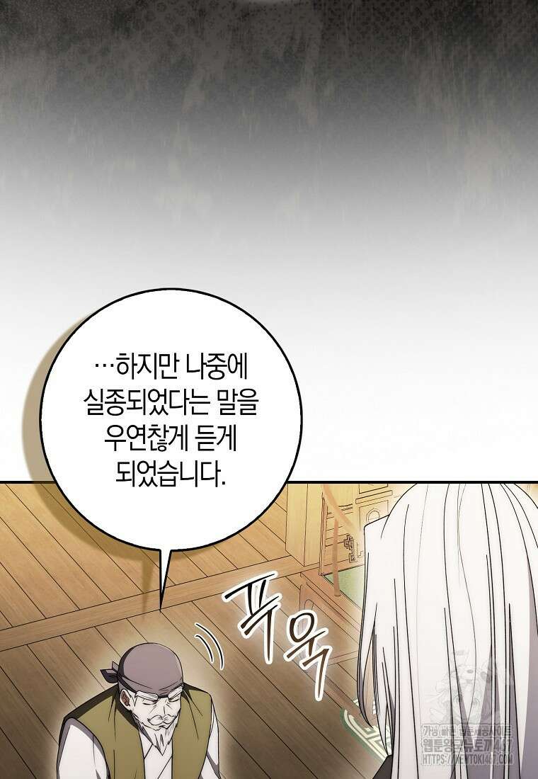 검신광룡 36화 25