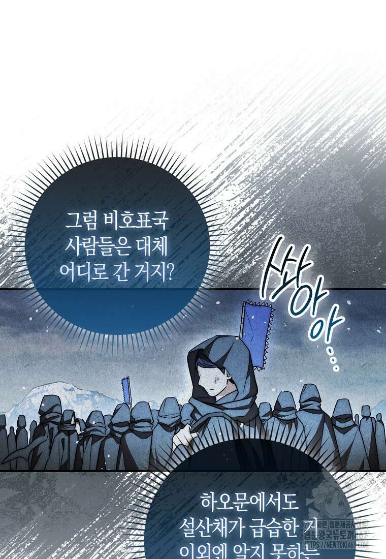 검신광룡 36화 30