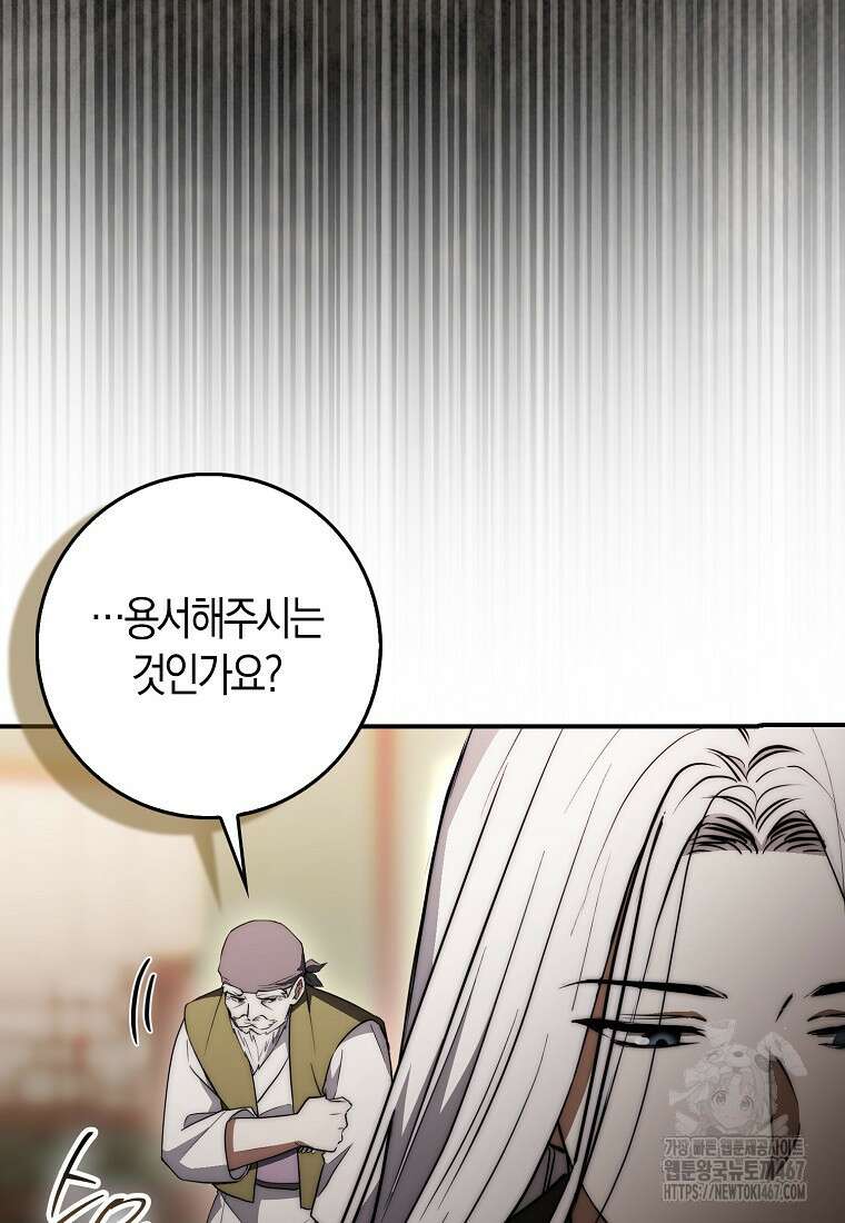 검신광룡 36화 33