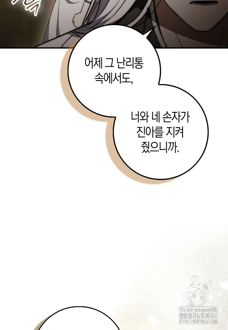 검신광룡 36화 34