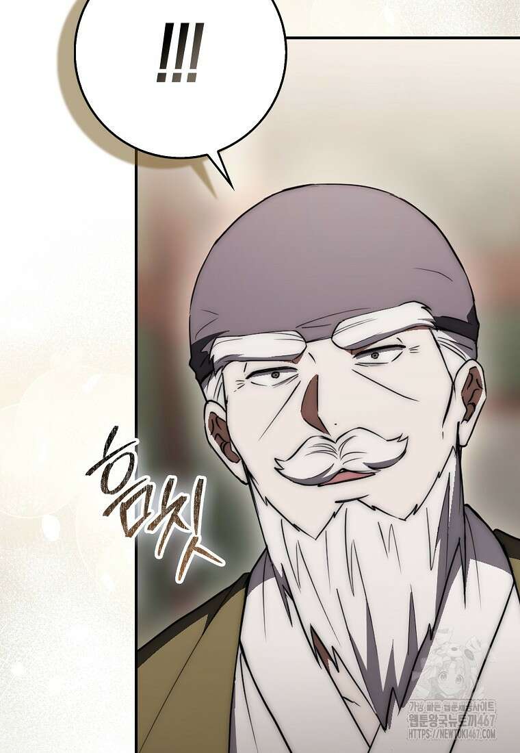 검신광룡 36화 35