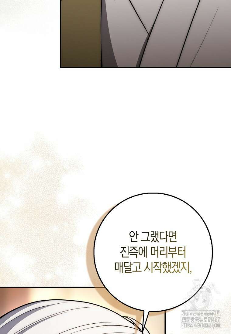검신광룡 36화 36
