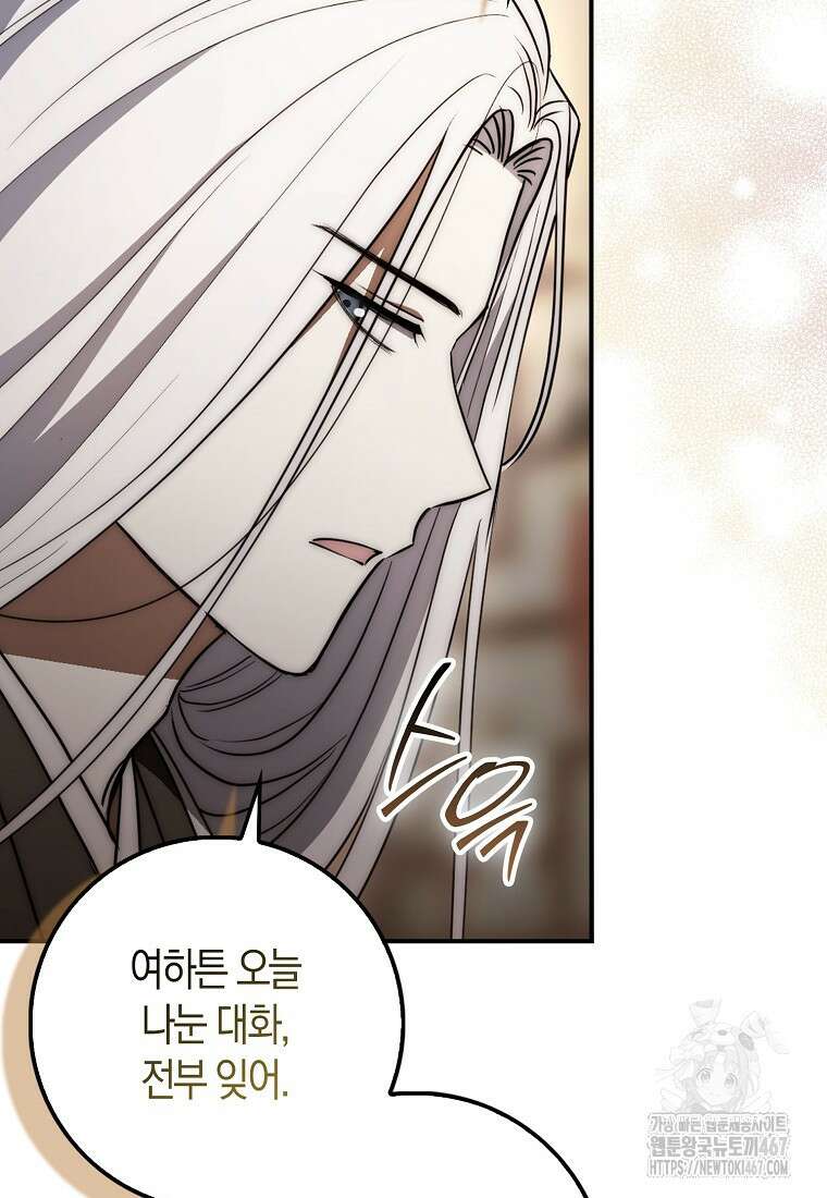 검신광룡 36화 37