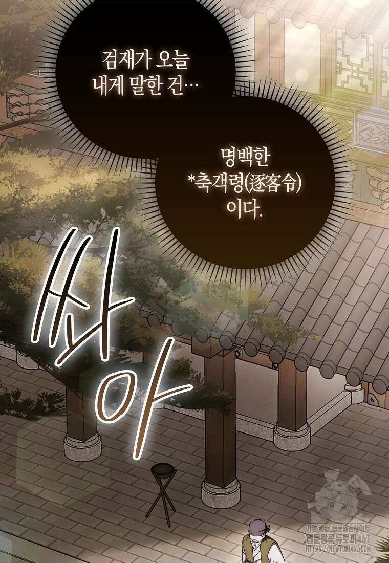 검신광룡 36화 39