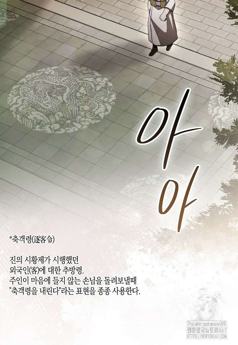 검신광룡 36화 40