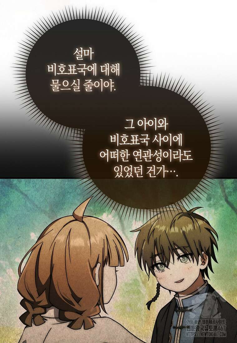 검신광룡 36화 41