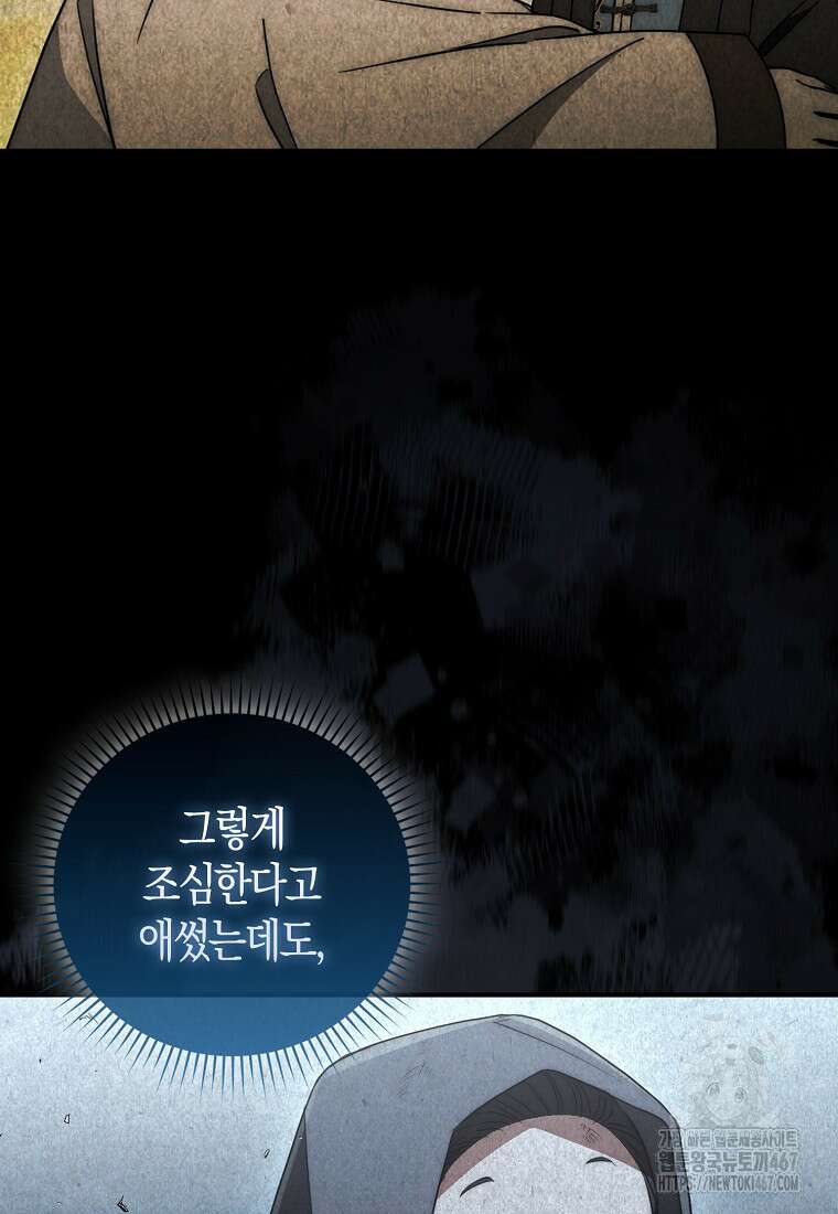 검신광룡 36화 42