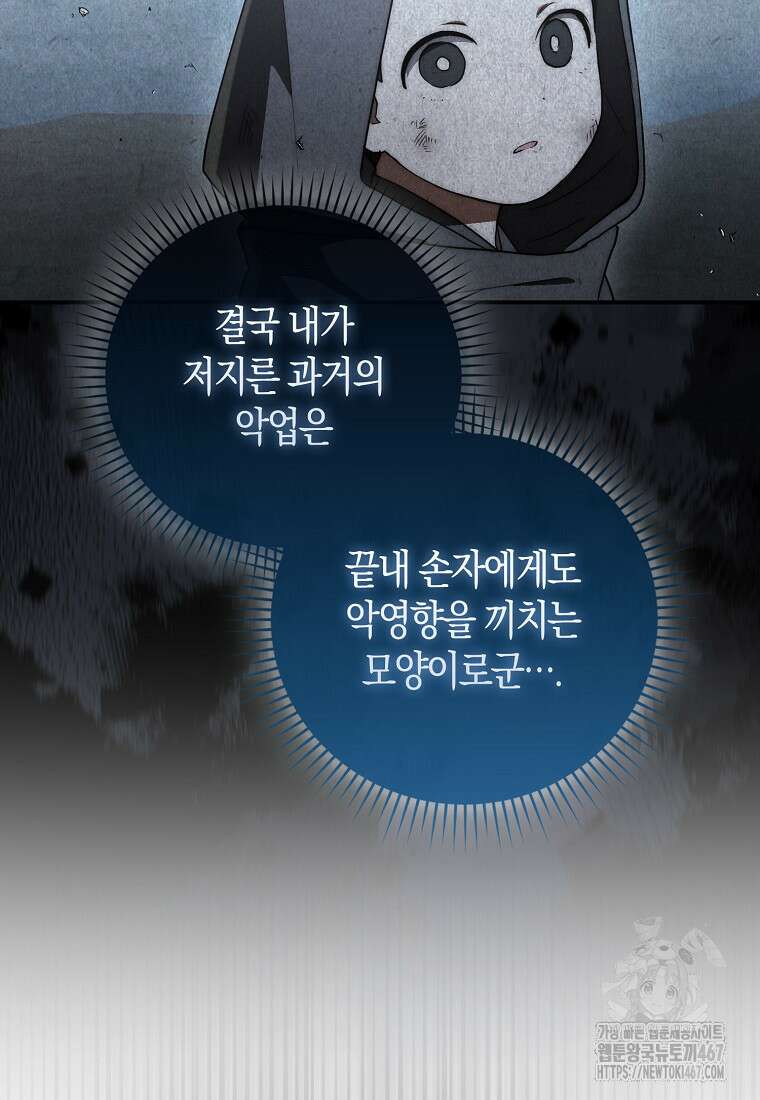검신광룡 36화 43