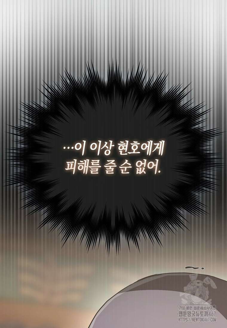 검신광룡 36화 44