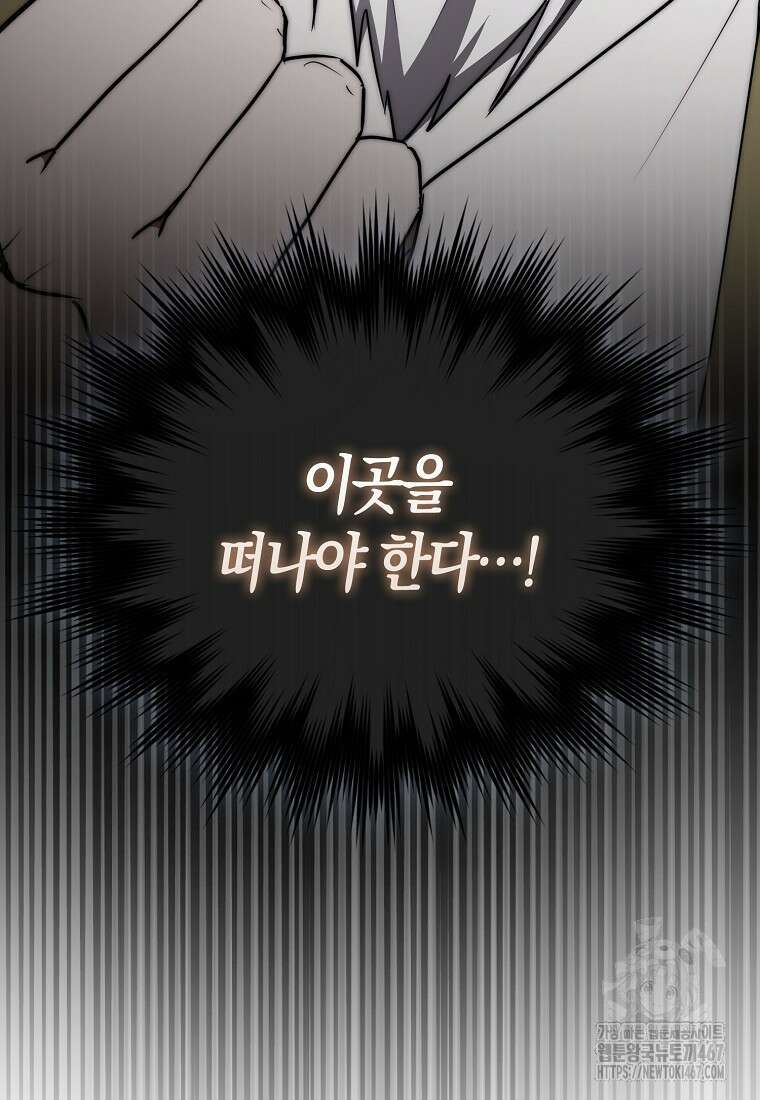 검신광룡 36화 46