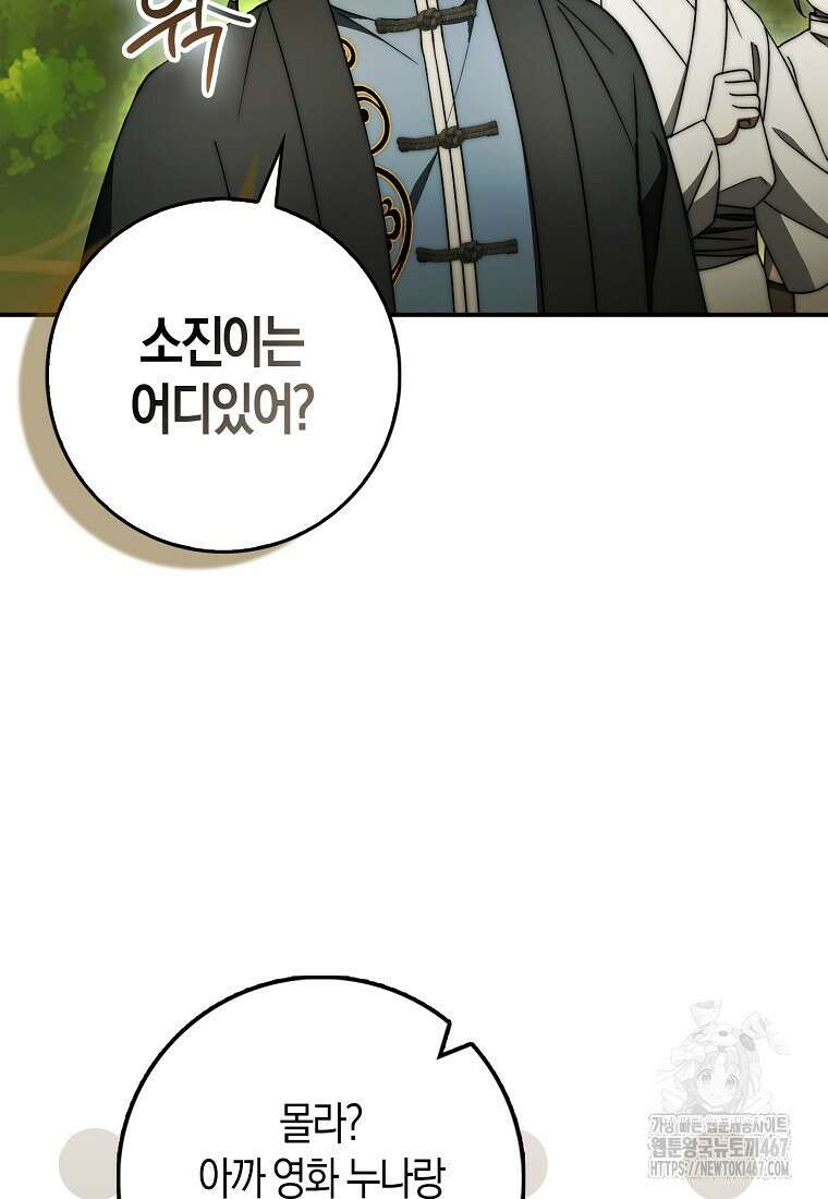 검신광룡 36화 50