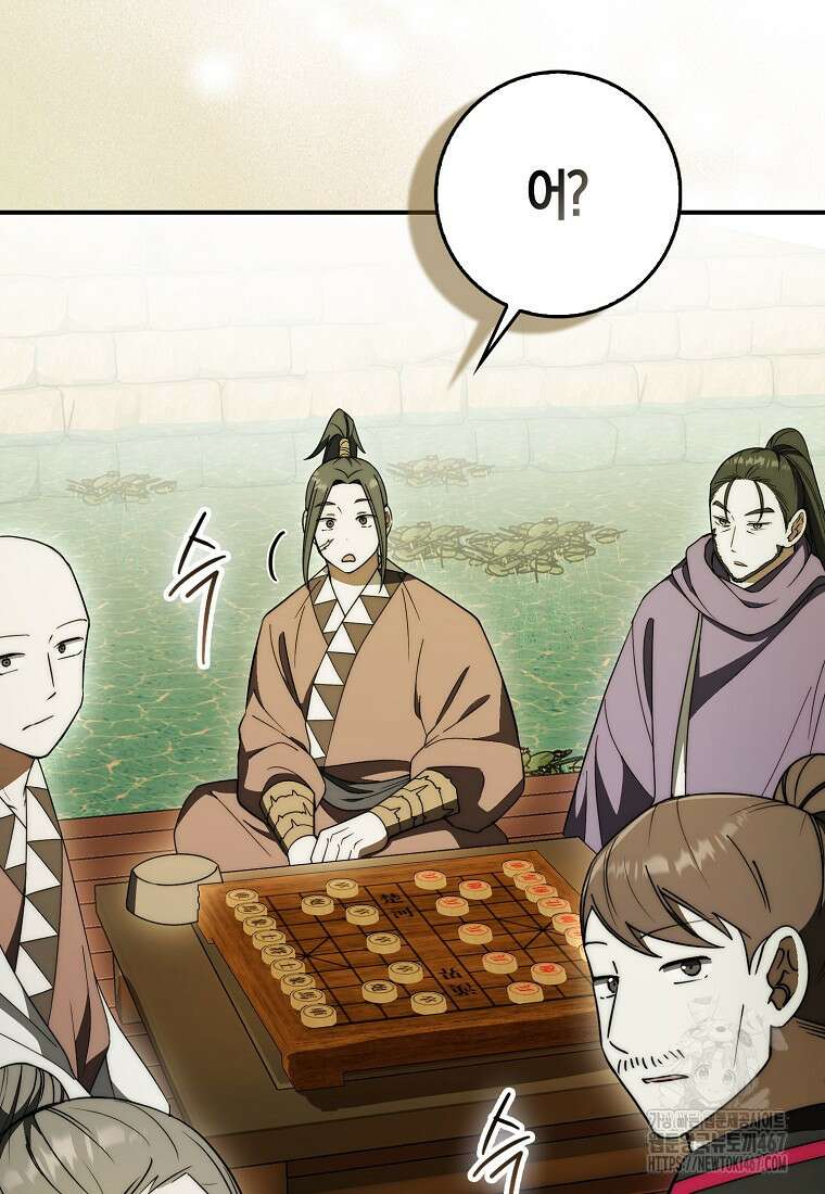 검신광룡 36화 54