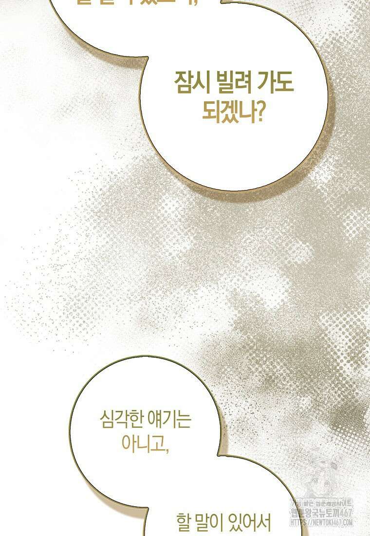 검신광룡 36화 58