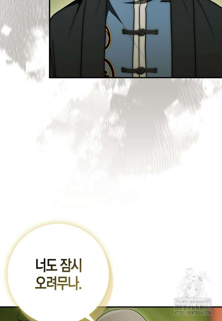 검신광룡 36화 61