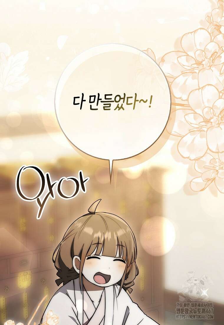 검신광룡 36화 63