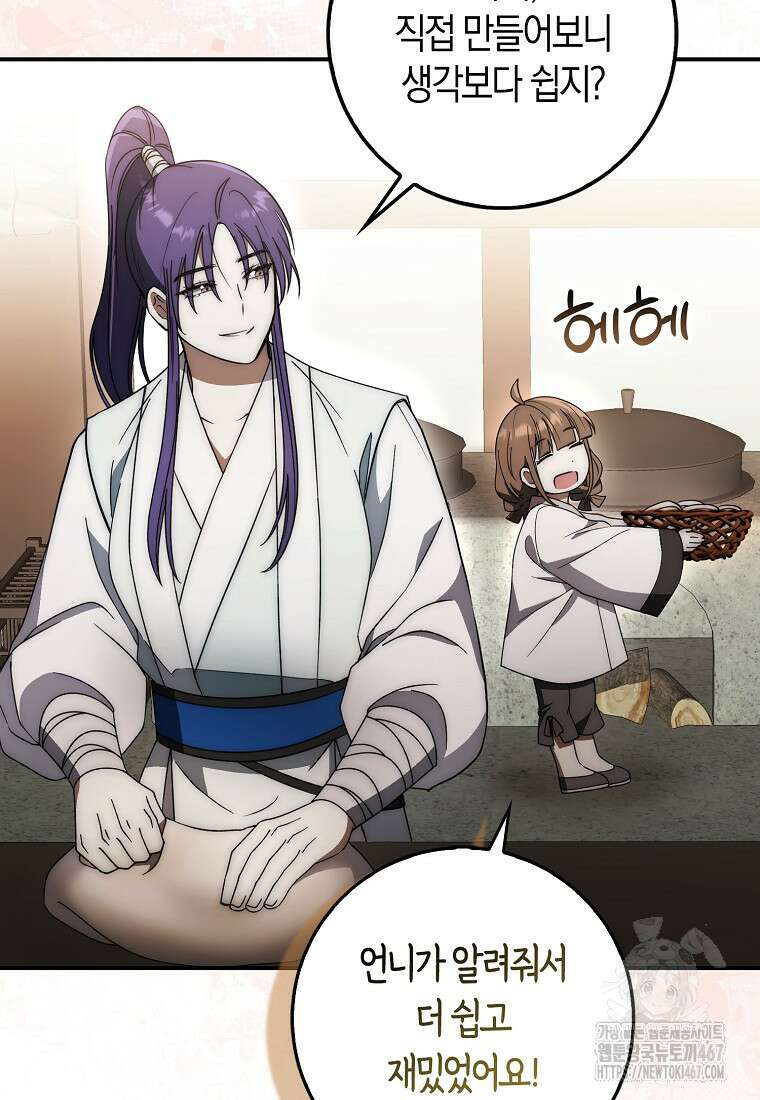 검신광룡 36화 65