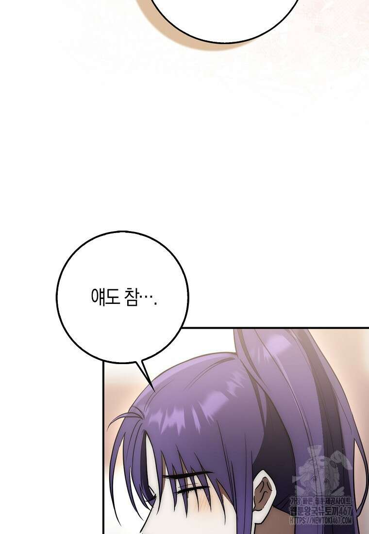 검신광룡 36화 66
