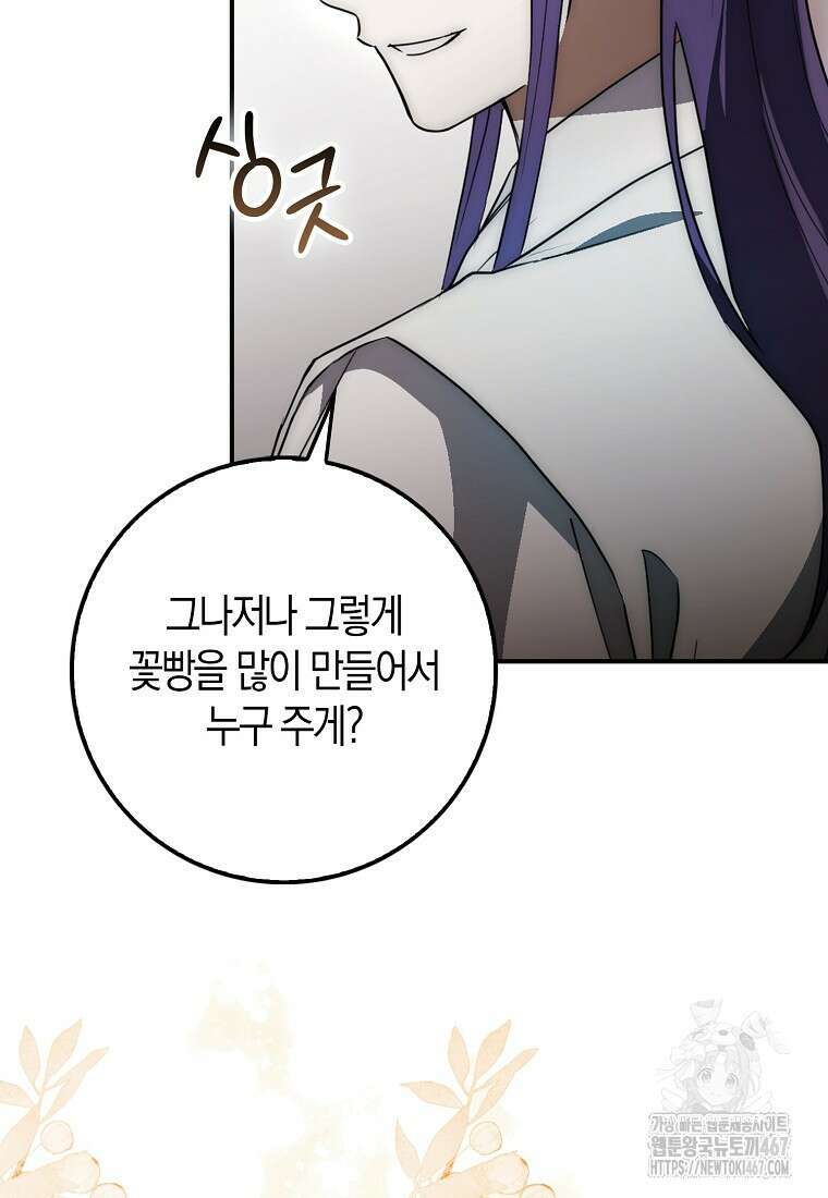 검신광룡 36화 67