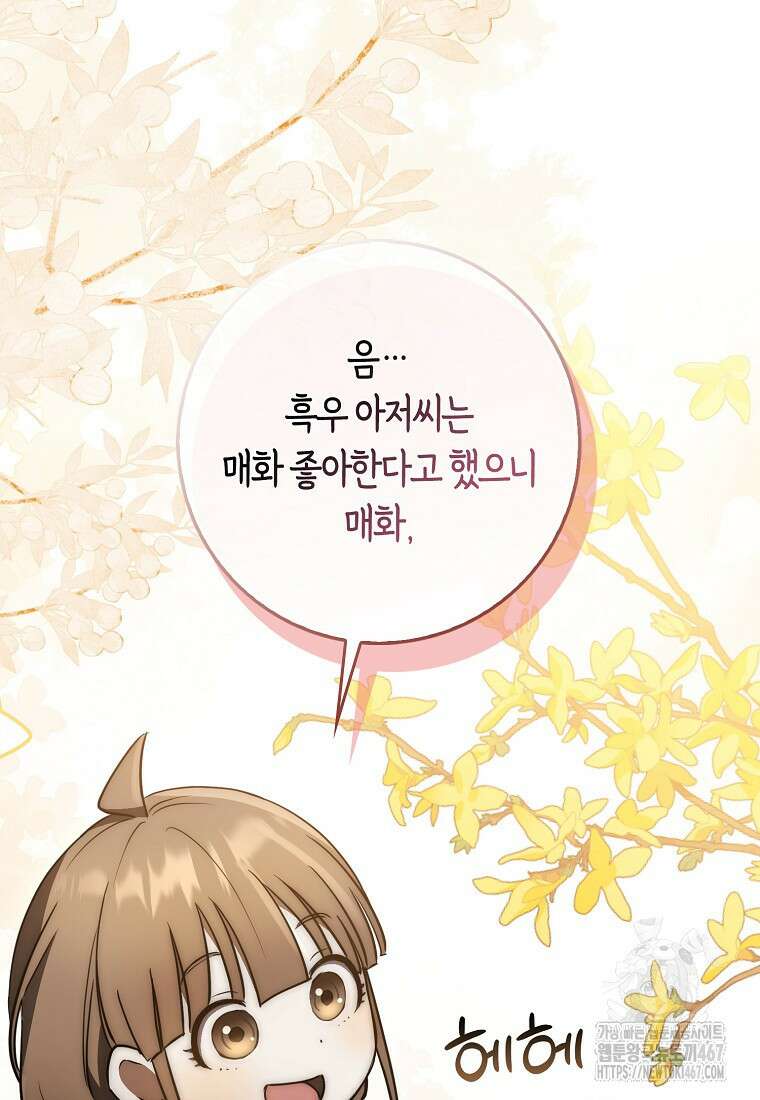 검신광룡 36화 68
