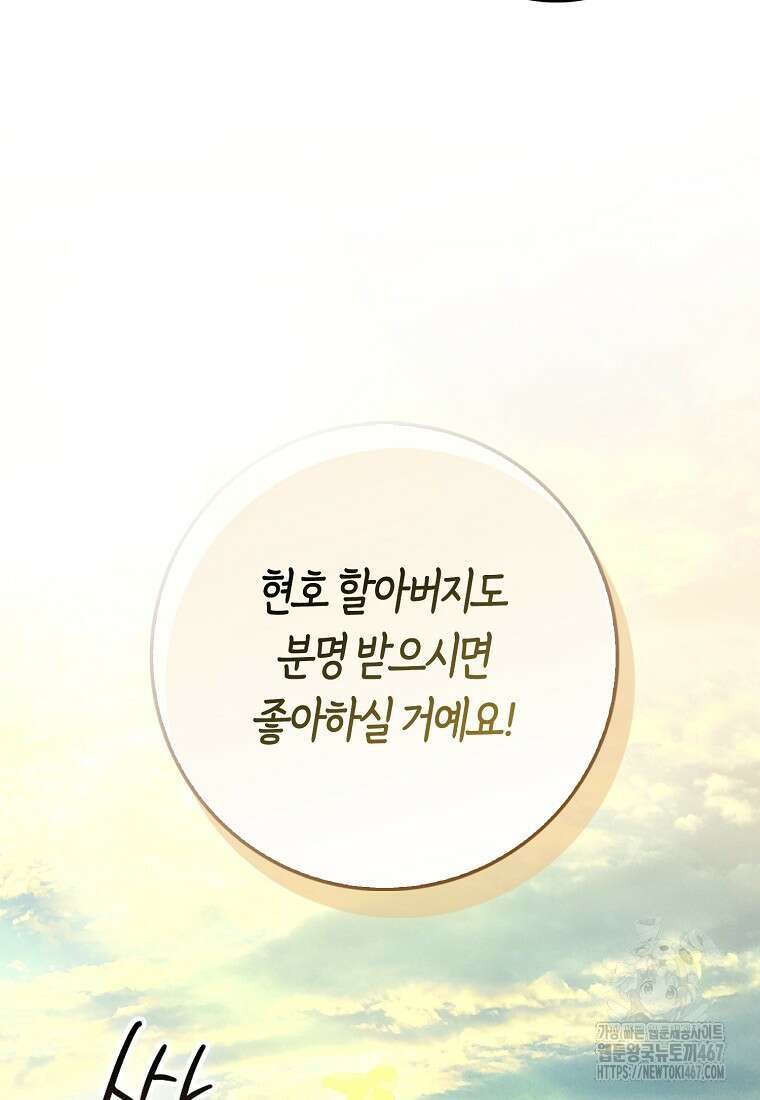 검신광룡 36화 72