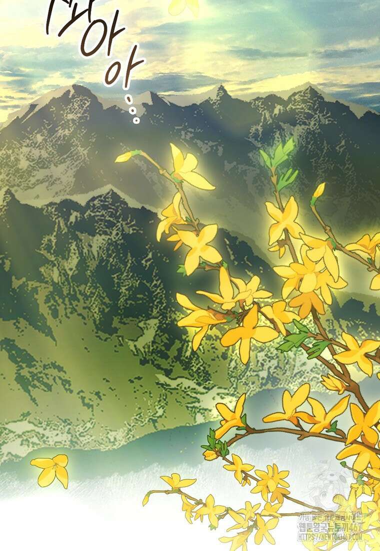검신광룡 36화 73
