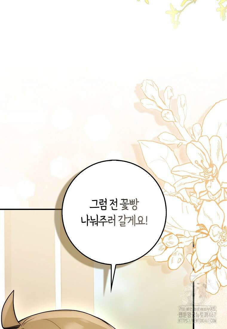 검신광룡 36화 74