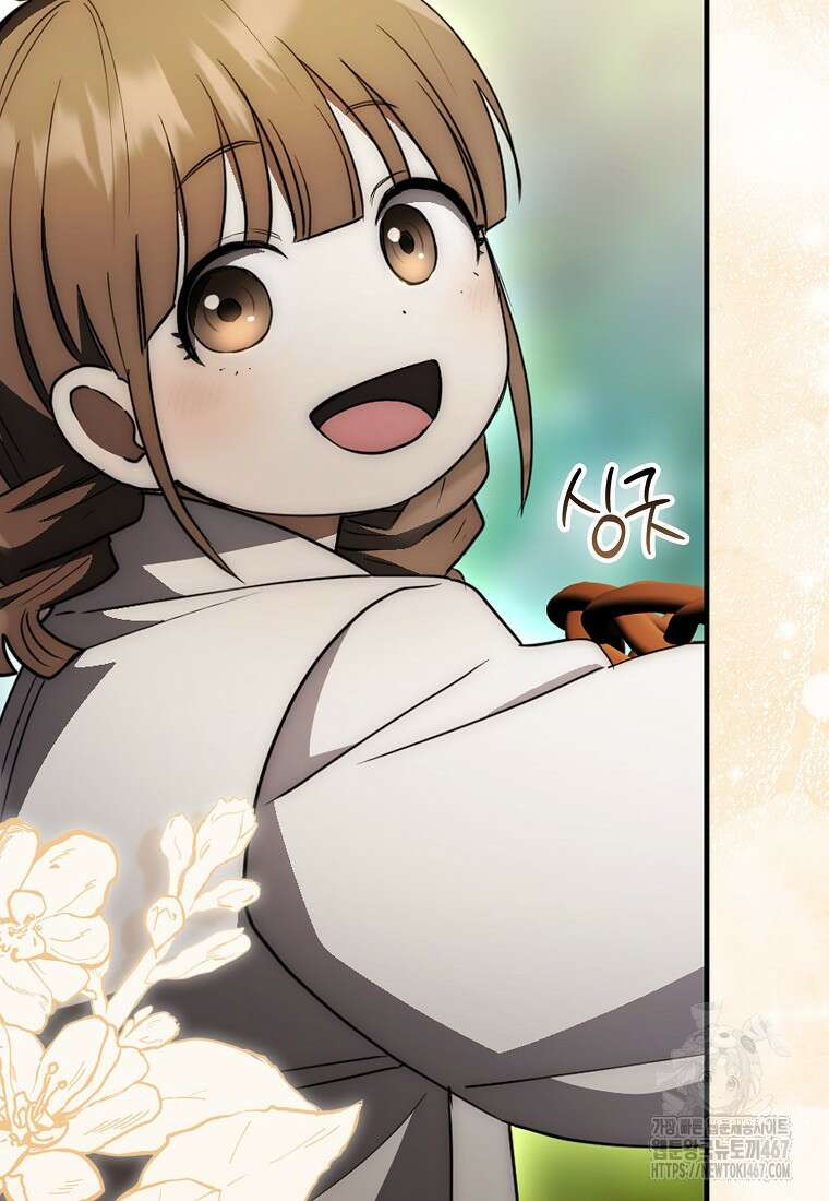 검신광룡 36화 75