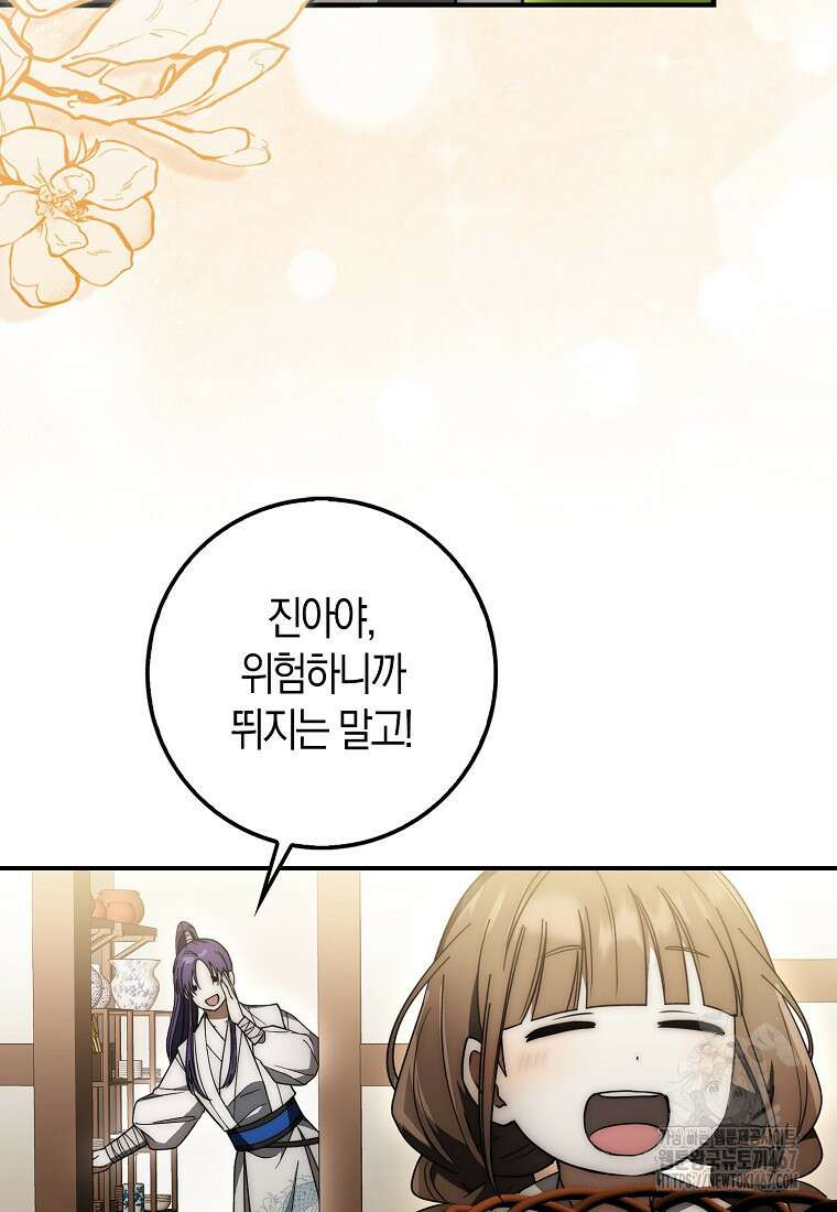 검신광룡 36화 76