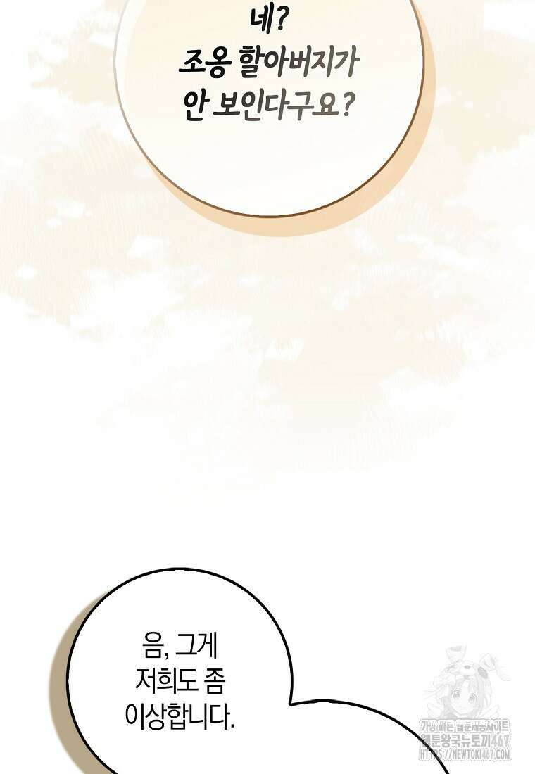 검신광룡 36화 78