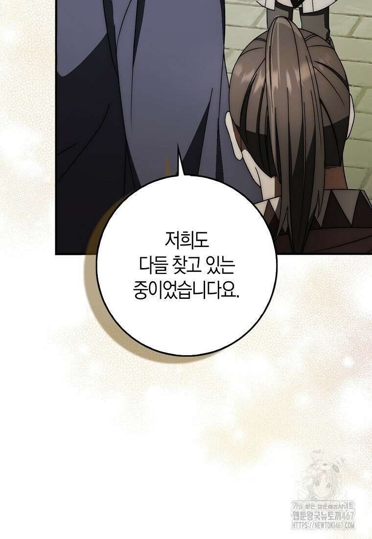 검신광룡 36화 82