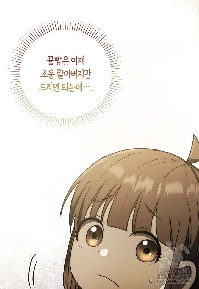 검신광룡 36화 83