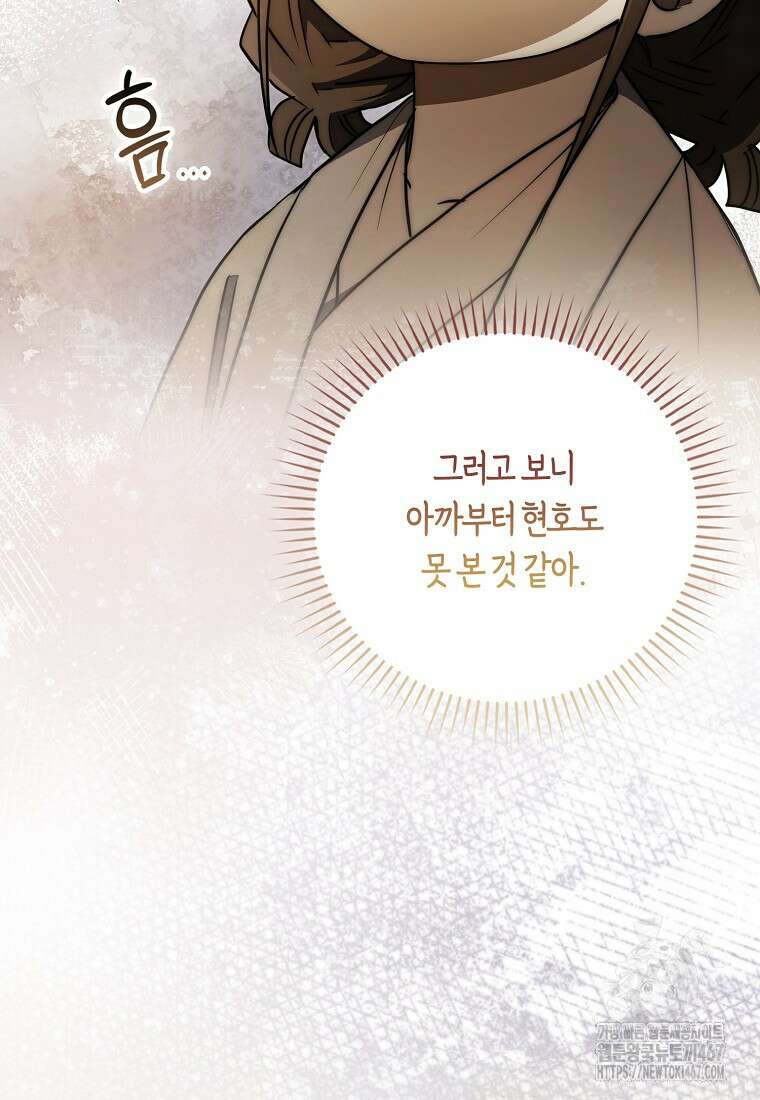 검신광룡 36화 84