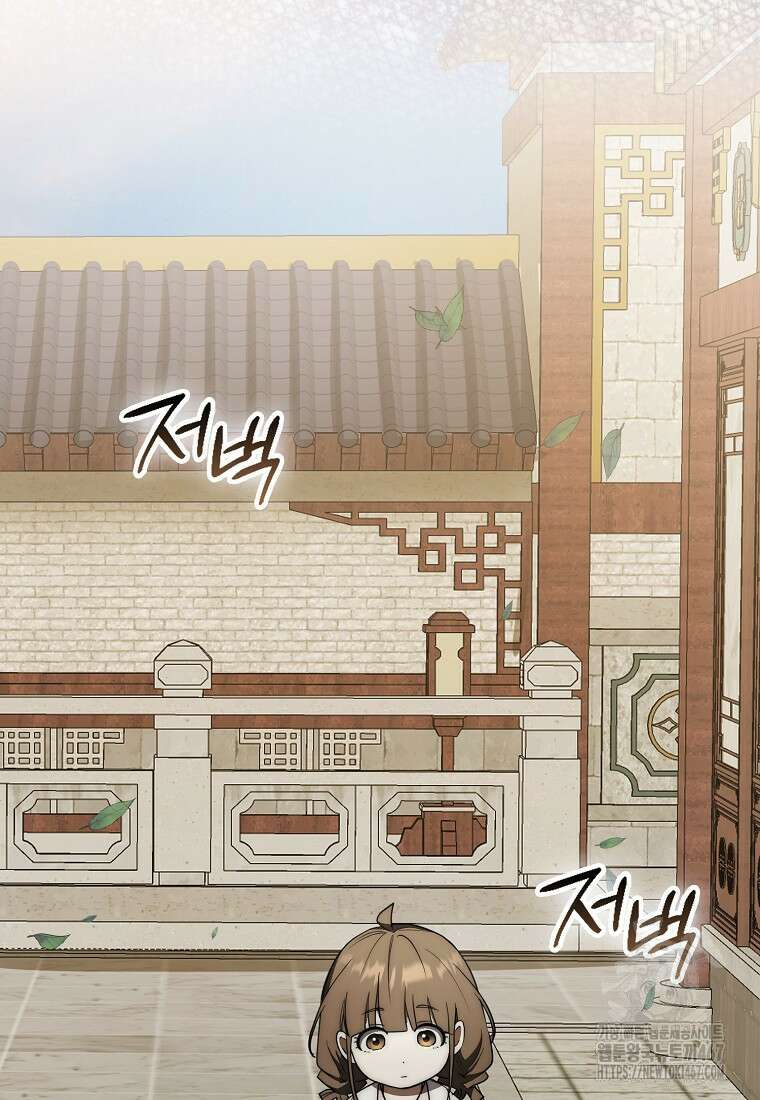 검신광룡 36화 85