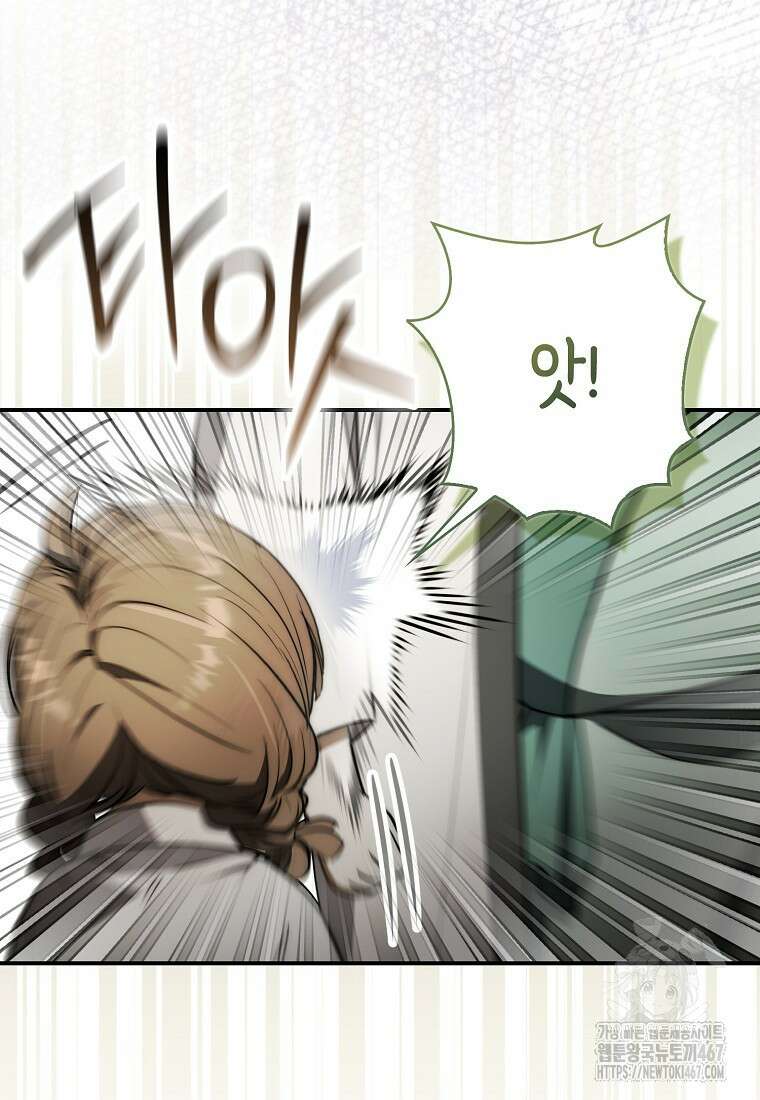 검신광룡 36화 87