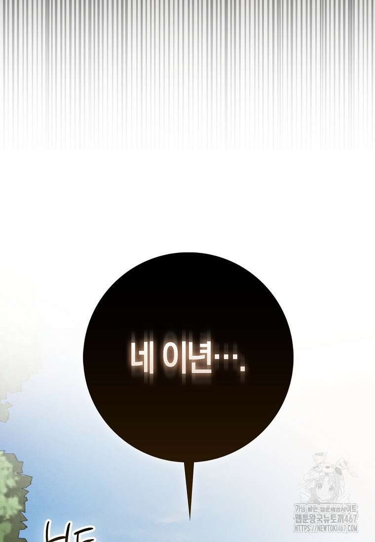 검신광룡 36화 91