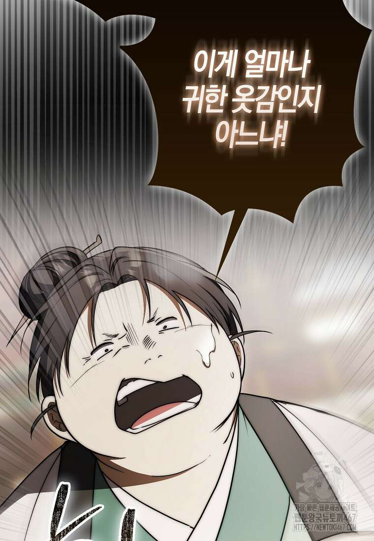 검신광룡 36화 94