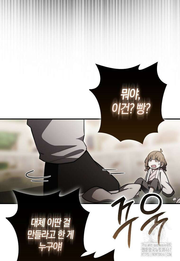 검신광룡 36화 96