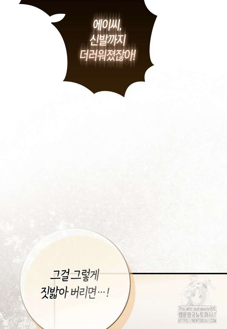 검신광룡 36화 97