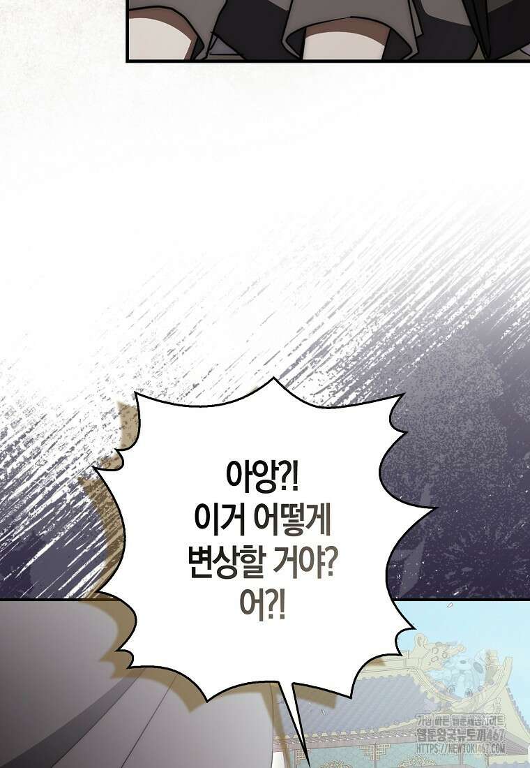 검신광룡 36화 99