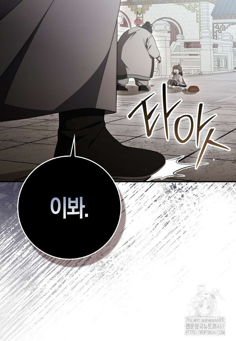 검신광룡 36화 100