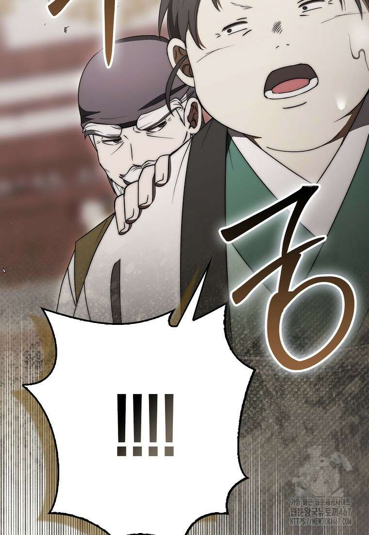 검신광룡 36화 102