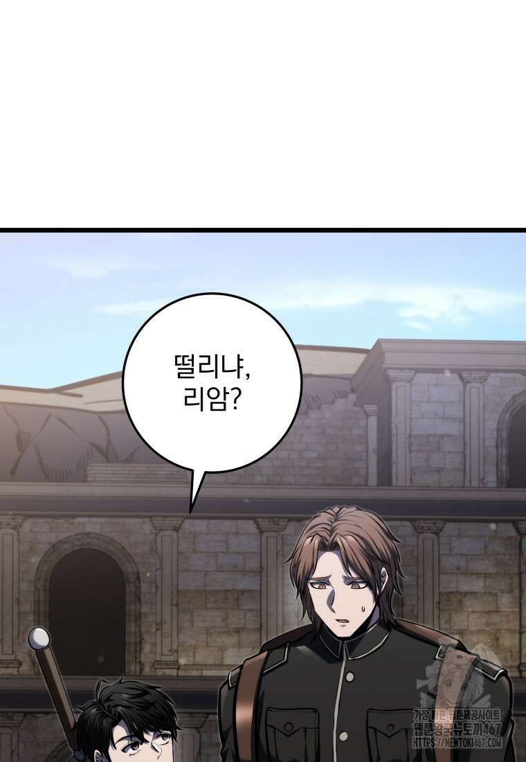 용살자의 클래스가 다른 회귀 23화 5